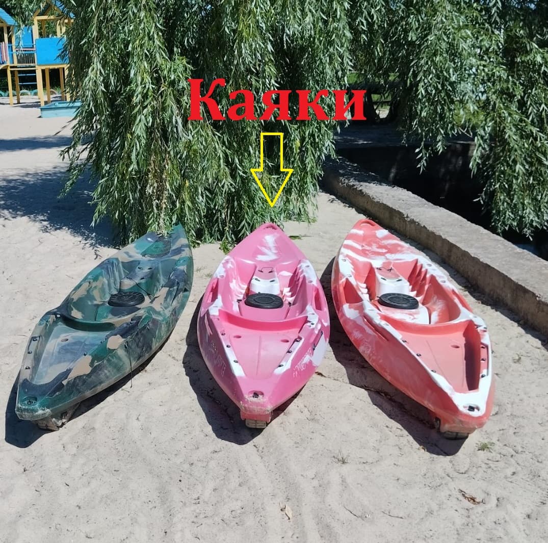 Активний відпочинок 2
