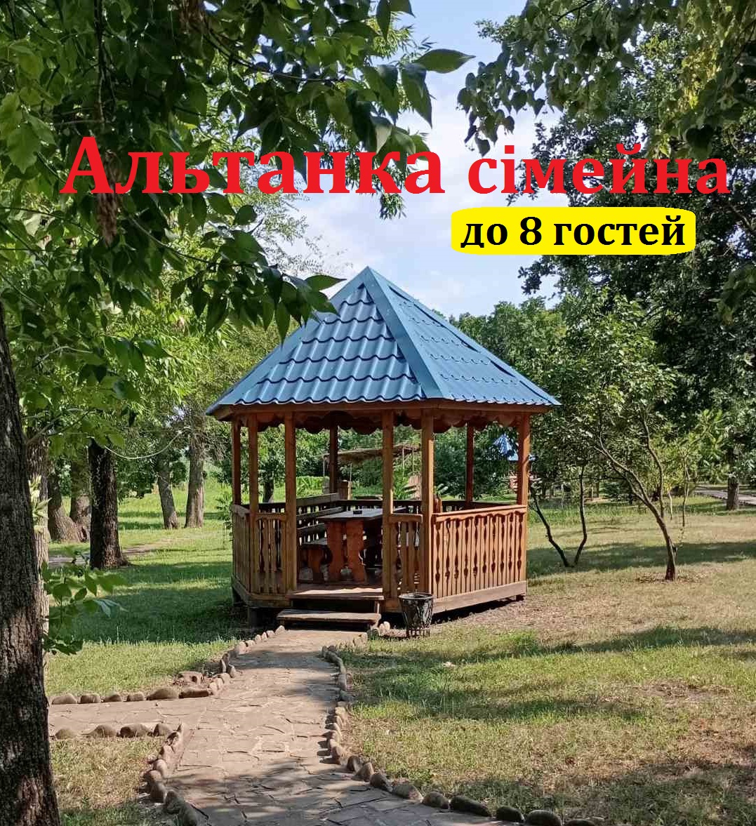 Сімейна альтанка