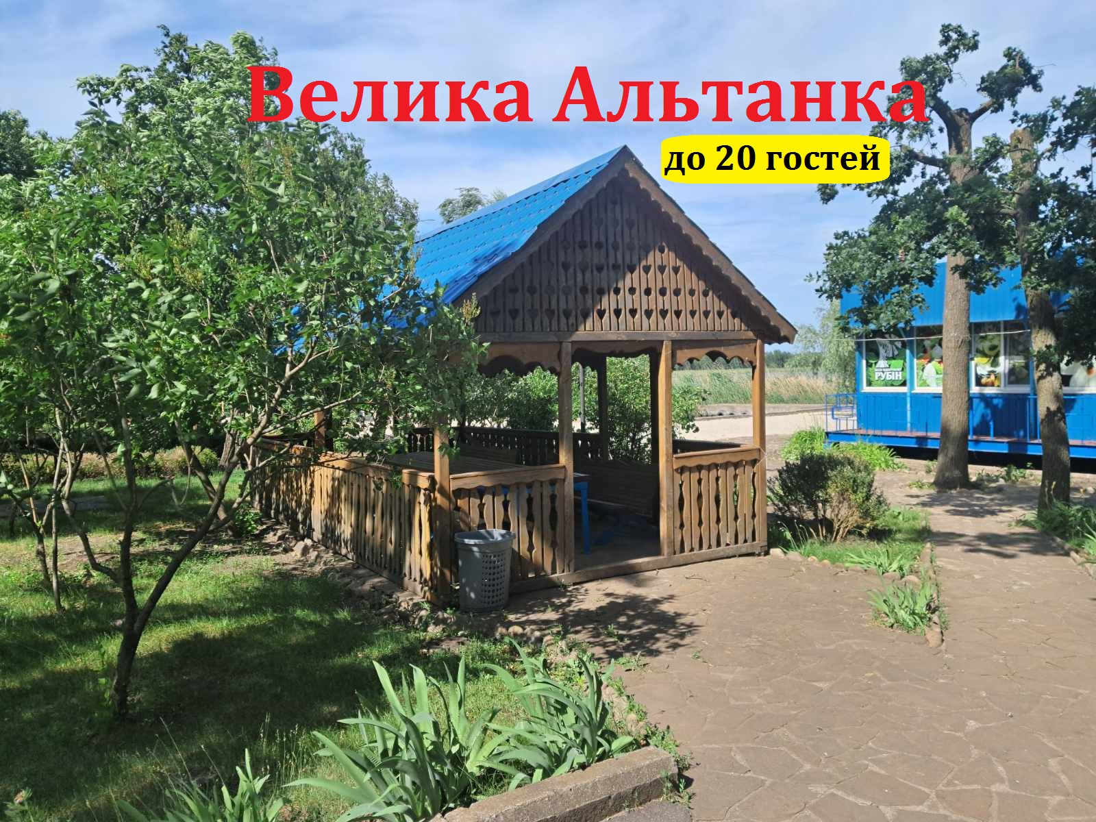 Альтанка рубін велика 1
